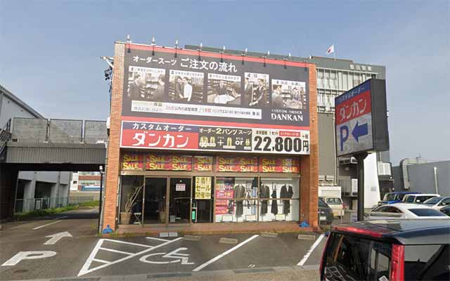 ダンカン 豊田店