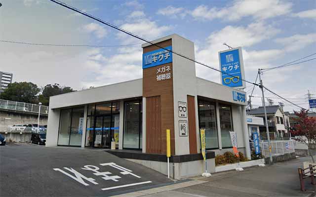 キクチメガネ 千代が丘店