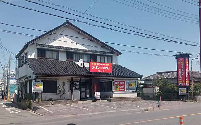 ラーメンショップ大門 福大亭