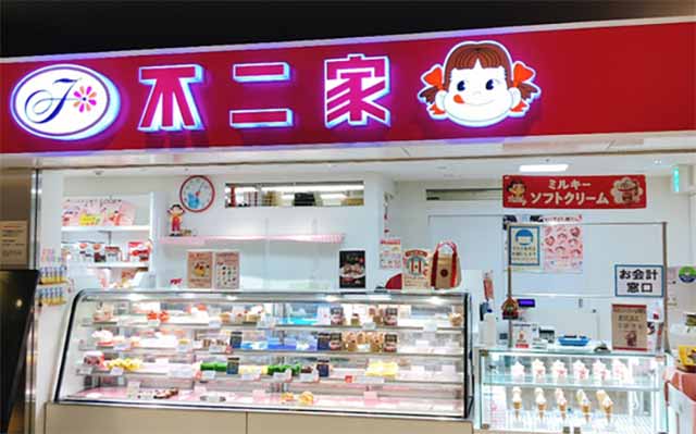 不二家 アスティ岐阜店