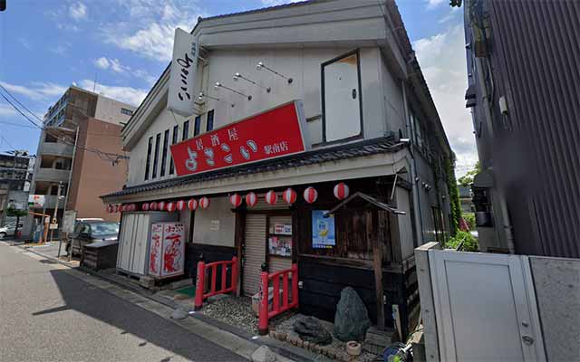 居酒屋 よさこい 駅南店