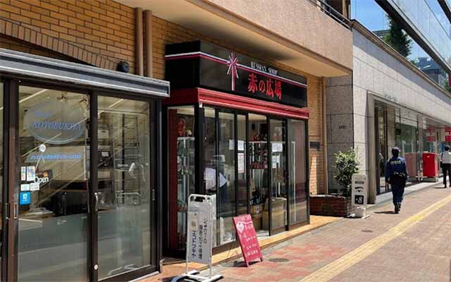 赤の広場 銀座店