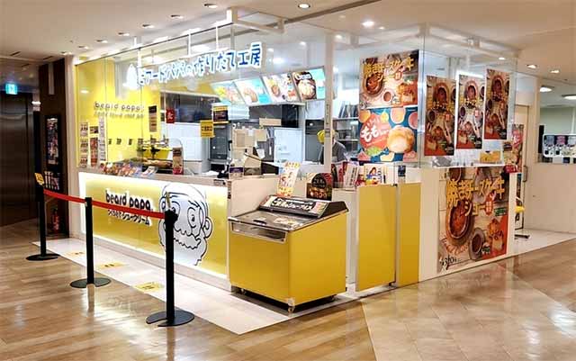 ビアードパパ 新さっぽろカテプリ店