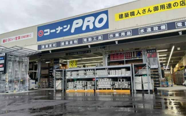 コーナンPRO西宮北インター店