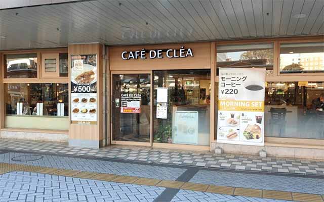 カフェ・ド・クレア 平塚店