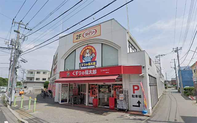 くすりの福太郎 前原店