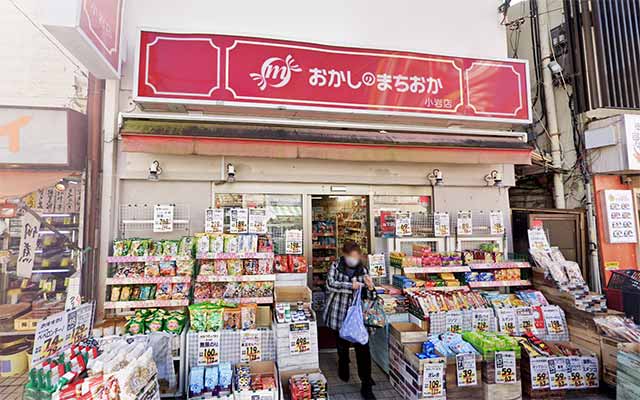 おかしのまちおか 小岩店