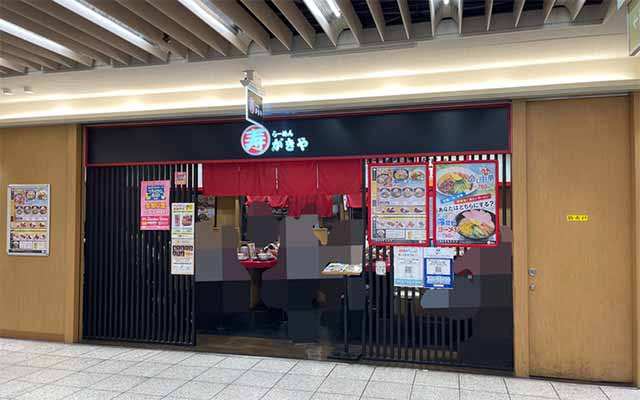 寿がきや 名古屋エスカ店