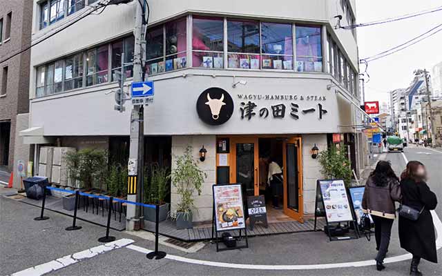 津の田ミート みなと元町店