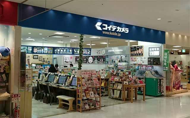 コイデカメラ 武蔵小金井イトーヨーカドー店