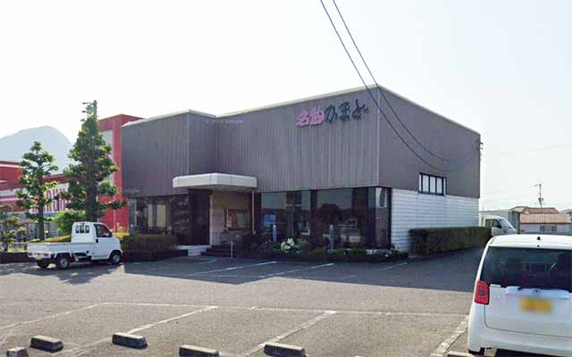 名物かまど 丸亀国道店