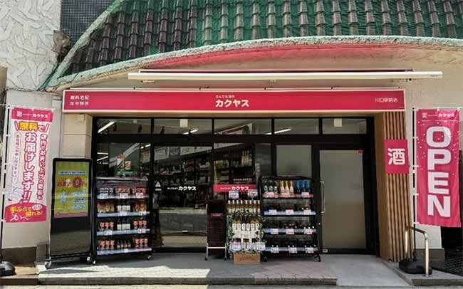 なんでも酒やカクヤス 川口駅前店