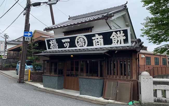 さかもと養鶏 一ツ橋出張所