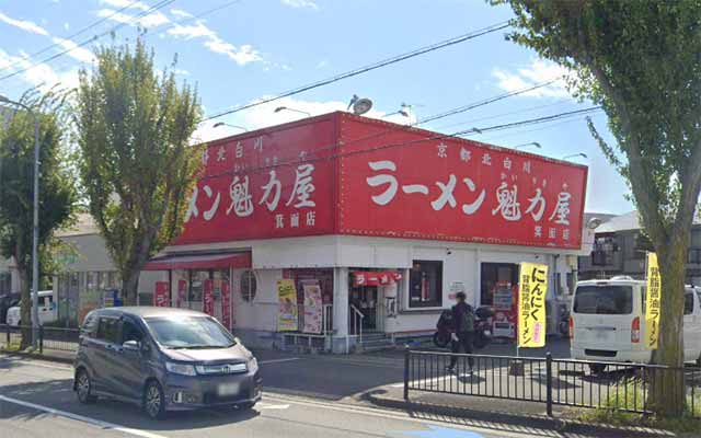 京都北白川ラーメン魁力屋 箕面店