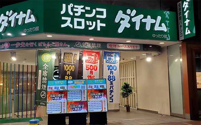 ダイナム宮城仙台一番町店