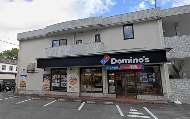 ドミノ・ピザ 熊本迎町店