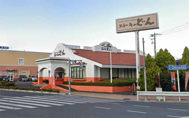 ステーキのどん 福生店