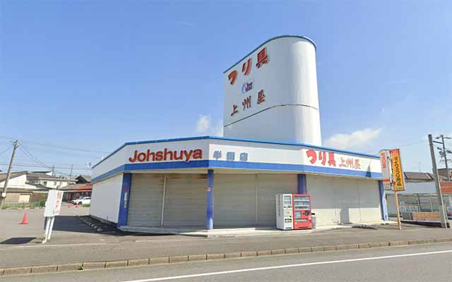 上州屋 半田店