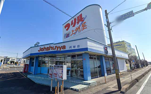 上州屋 刈谷店