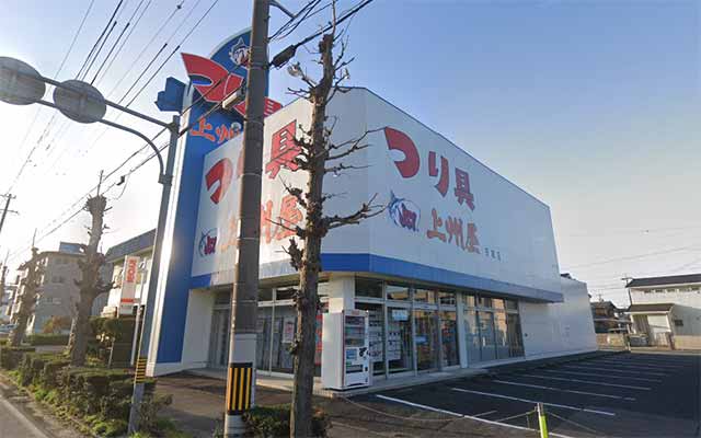 上州屋 安城店