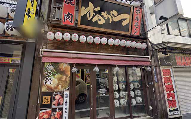 ホルモンばんから 歌舞伎町店