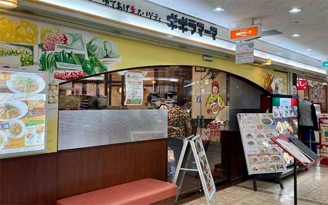 ポポラマーマ ソリオ宝塚店