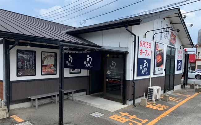 鰻の成瀬 筑紫野天拝坂店