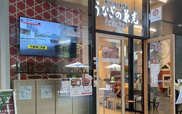 うなぎの兼光 久屋大通店