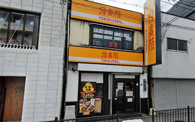 鳥貴族 都島店