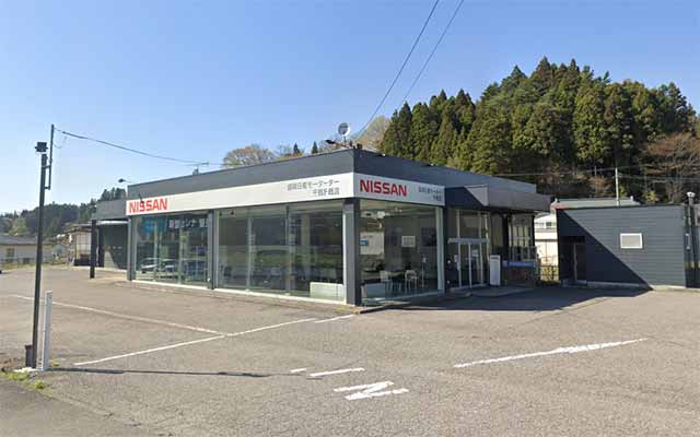 盛岡日産モーター株式会社 千厩店