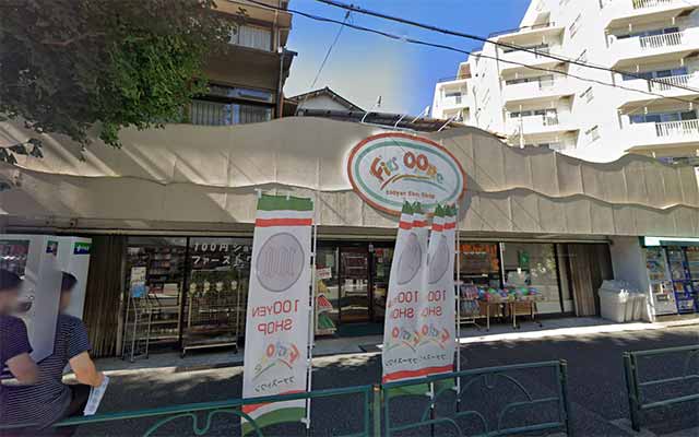 100円ショップ ファーストワン 方南町店