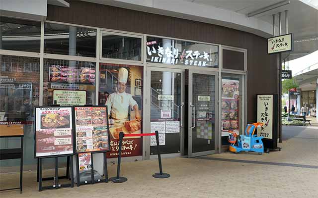 いきなりステーキ イオンモール名古屋茶屋店