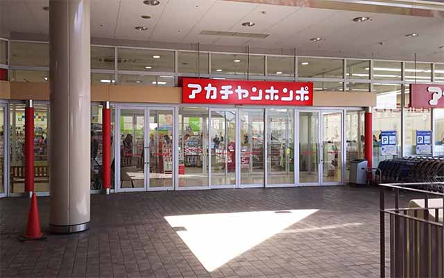 アカチャンホンポイオンタウン久御山店