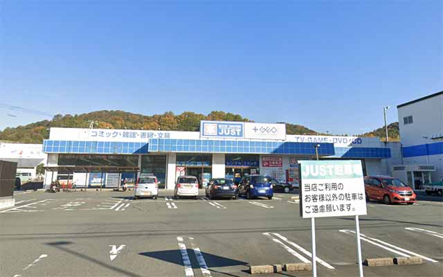 ブックセンタージャスト浜田店