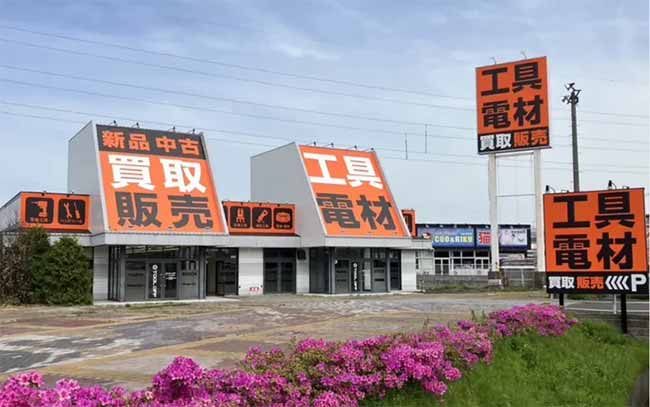 工具買取ツールオフ宮城・仙台南店