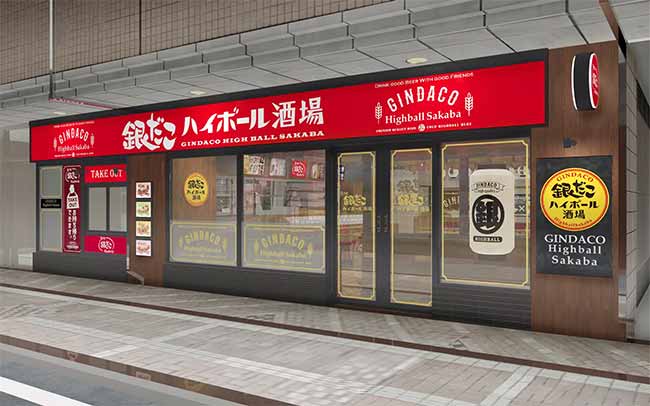 銀だこハイボール酒場 富山駅前店