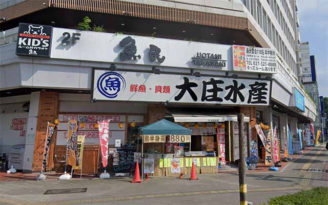 大庄水産 高崎東口店