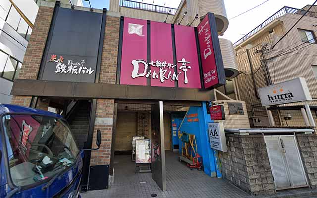 七輪牛タン DANRAN亭 立川店