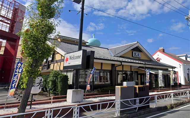 藍屋石和店