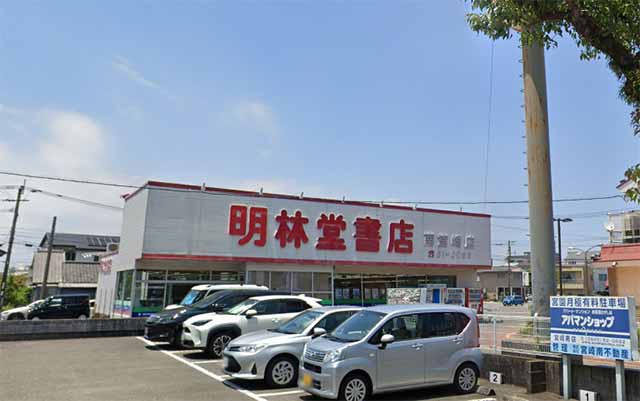 明林堂書店 南宮崎店