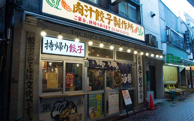 肉汁餃子のダンダダン 平和島店