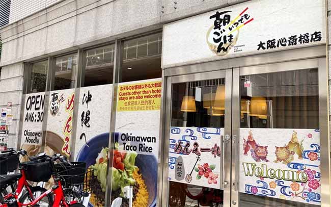 いつでも朝ごはん 大阪心斎橋店