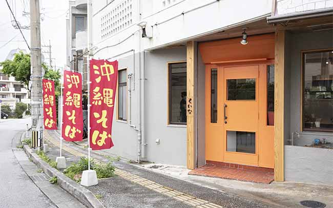 沖縄そば くいな 那覇店