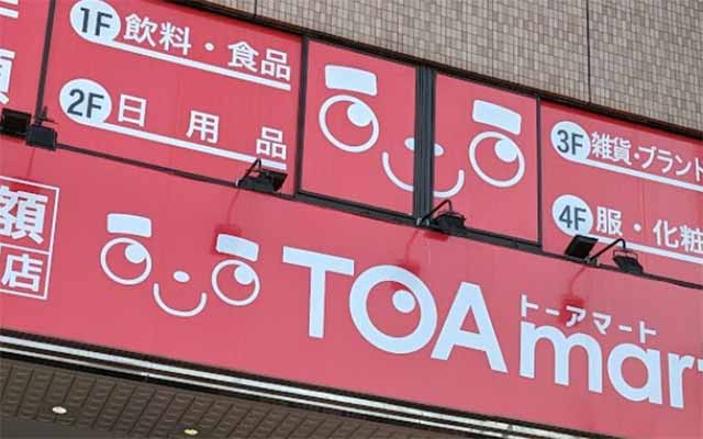 TOAmart大通り店