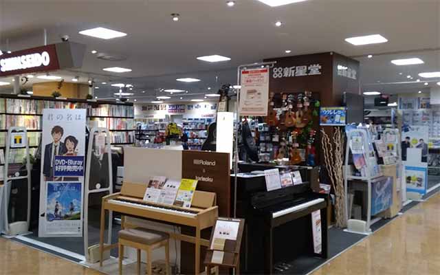 新星堂 上大岡店