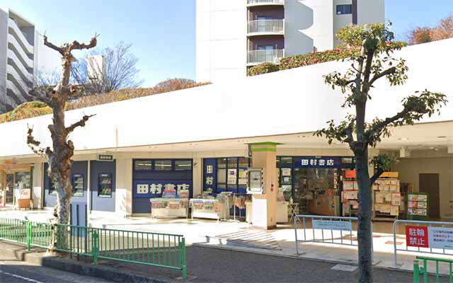 田村書店 南茨木店