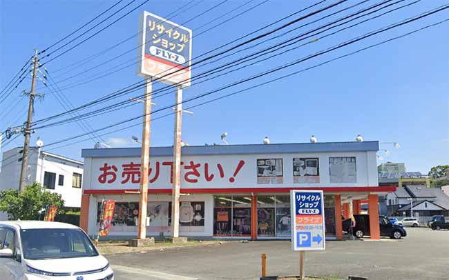 リサイクルショップ·フライズ 久留米店