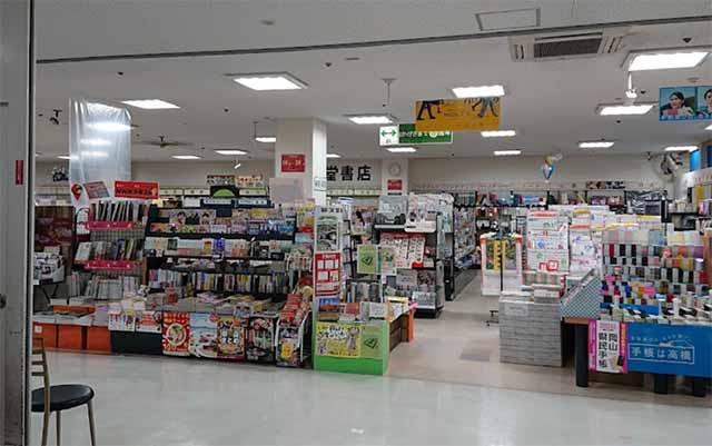 郁文堂書店 庭瀬店