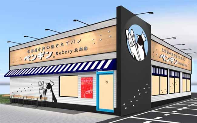 ペンギンベーカリー八幡平野店