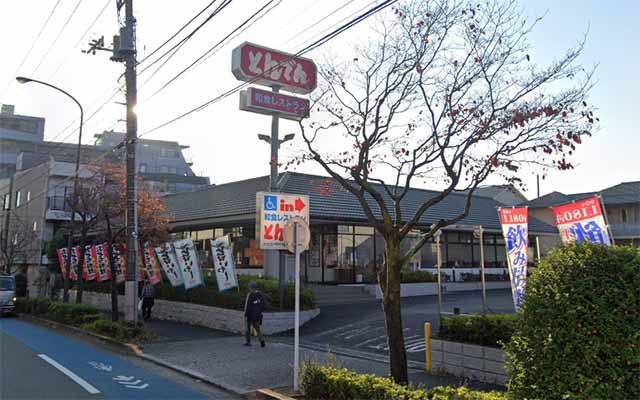 北海道生まれ 和食処とんでん 光が丘店